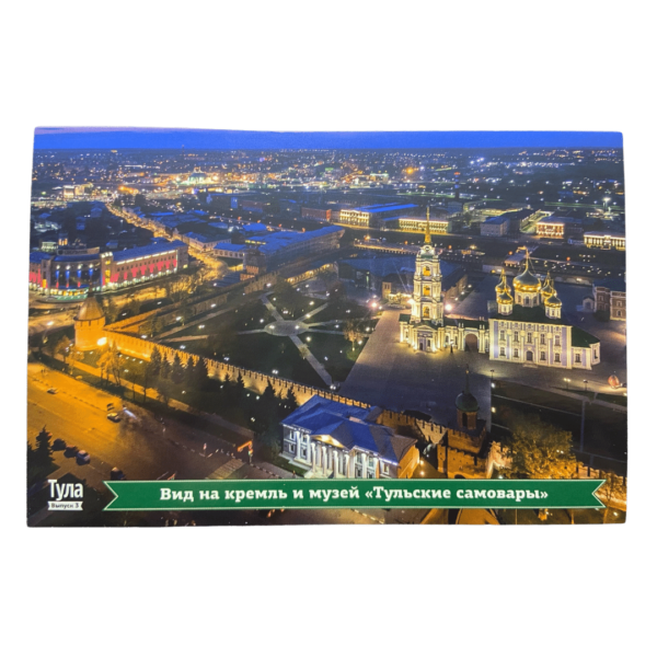открытка вид на кремль сверху