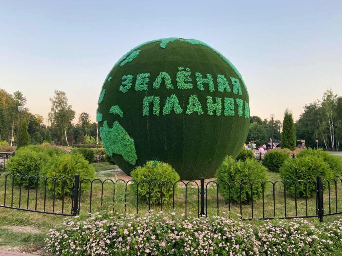 Центральный парк культуры и отдыха им. п. п. Белоусова