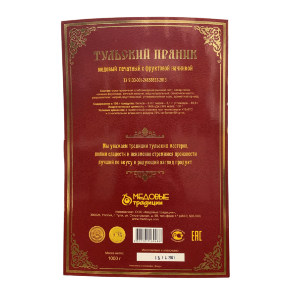 Пряник Тульский медовый 1000 г. книга в коробке состав