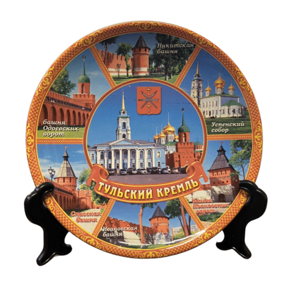 Тарелка d 20 деколь "Тульский Кремль" (сектора) ЯР на подставке